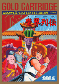 Makai Retsuden JP Sega Mark III JP box art